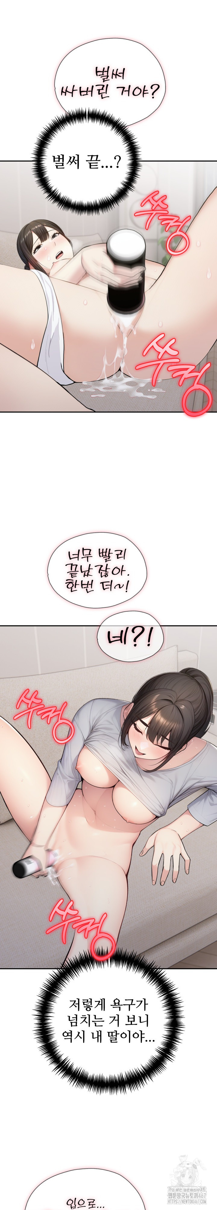 A Friend’s Older Sister’s Scheme Raw Chapter 4 image 17