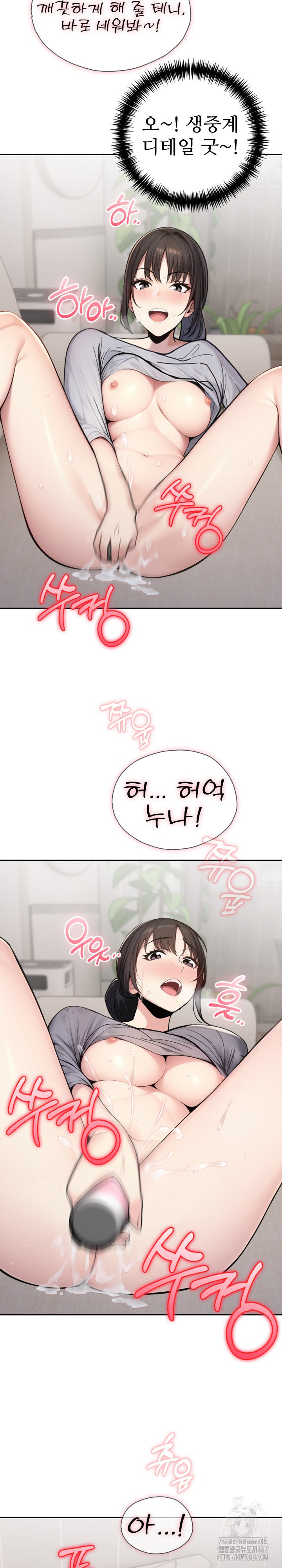 A Friend’s Older Sister’s Scheme Raw Chapter 4 image 18
