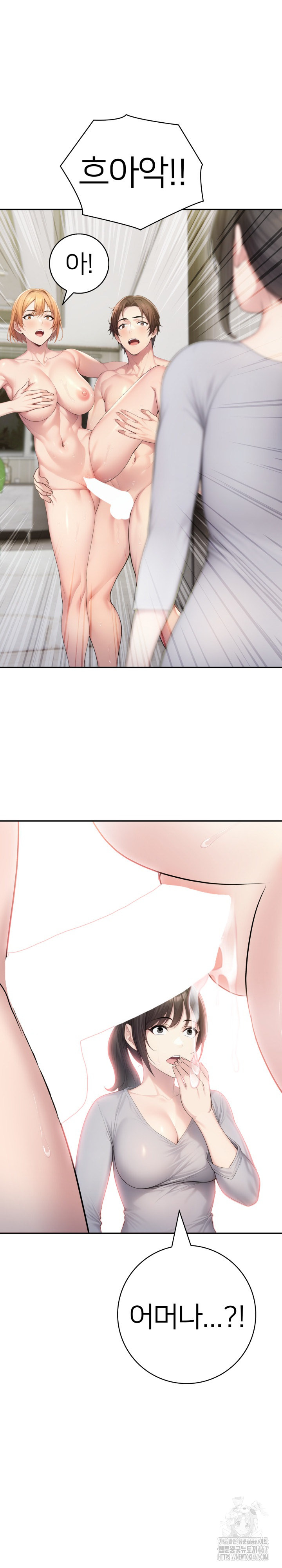 A Friend’s Older Sister’s Scheme Raw Chapter 4 image 1