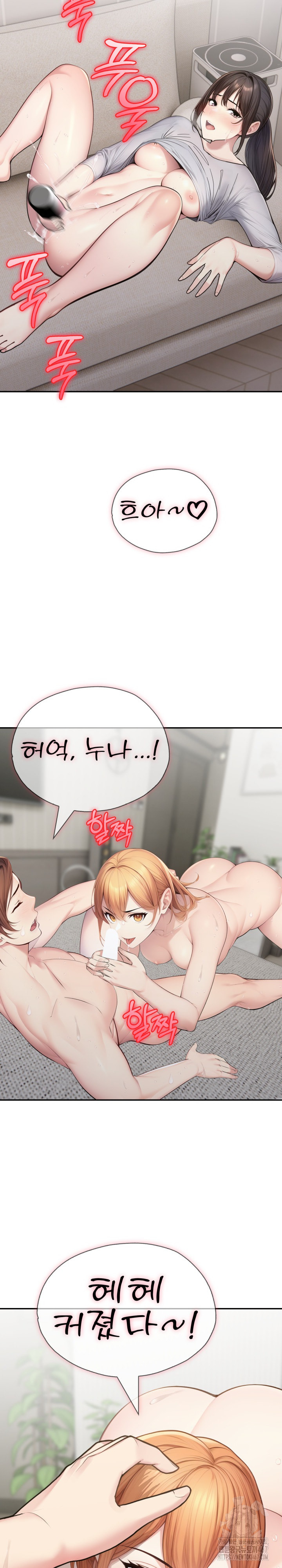 A Friend’s Older Sister’s Scheme Raw Chapter 4 image 19
