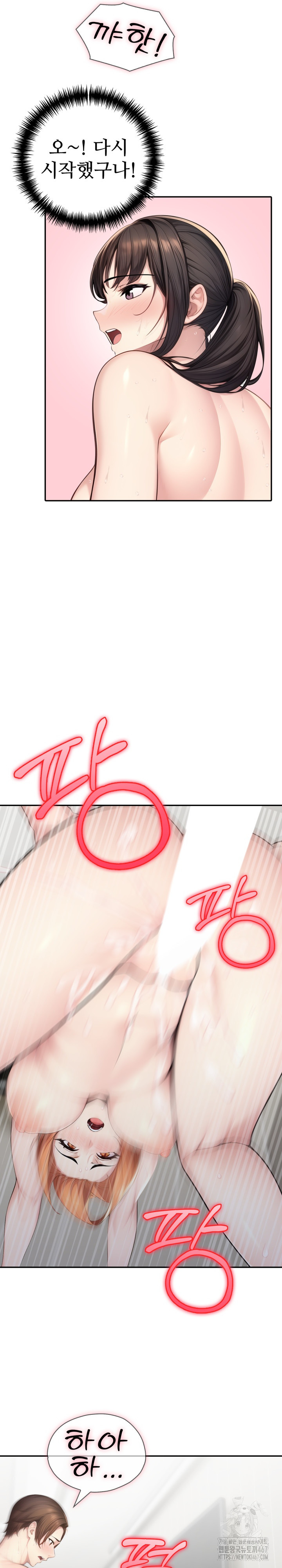 A Friend’s Older Sister’s Scheme Raw Chapter 4 image 21