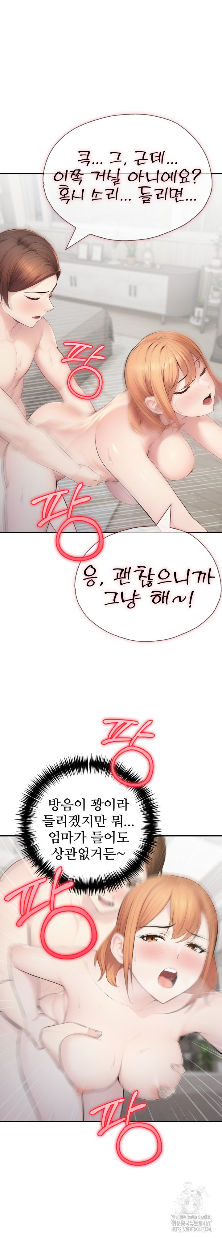 A Friend’s Older Sister’s Scheme Raw Chapter 4 image 23