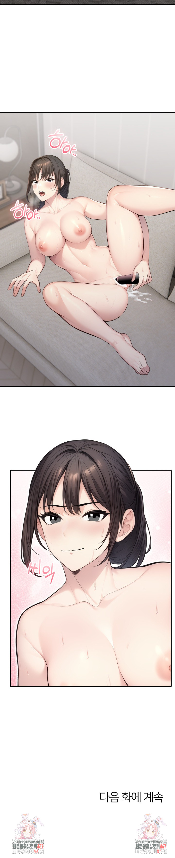 A Friend’s Older Sister’s Scheme Raw Chapter 4 image 31