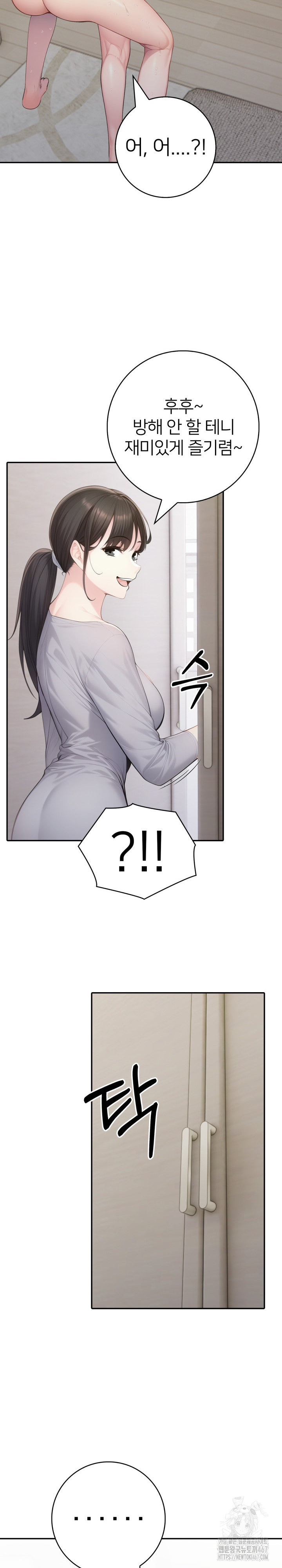 A Friend’s Older Sister’s Scheme Raw Chapter 4 image 3