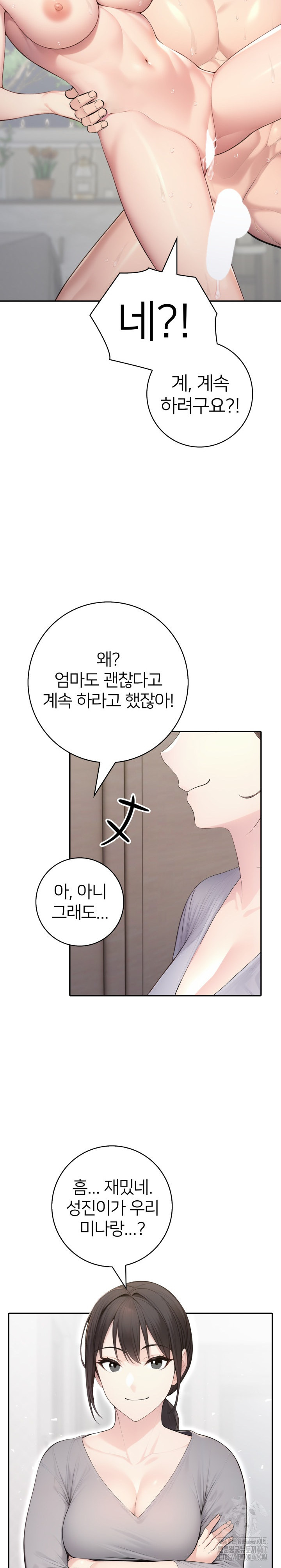 A Friend’s Older Sister’s Scheme Raw Chapter 4 image 5