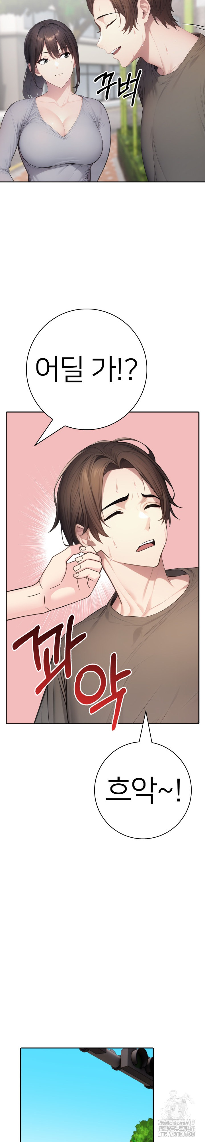 A Friend’s Older Sister’s Scheme Raw Chapter 5 image 9