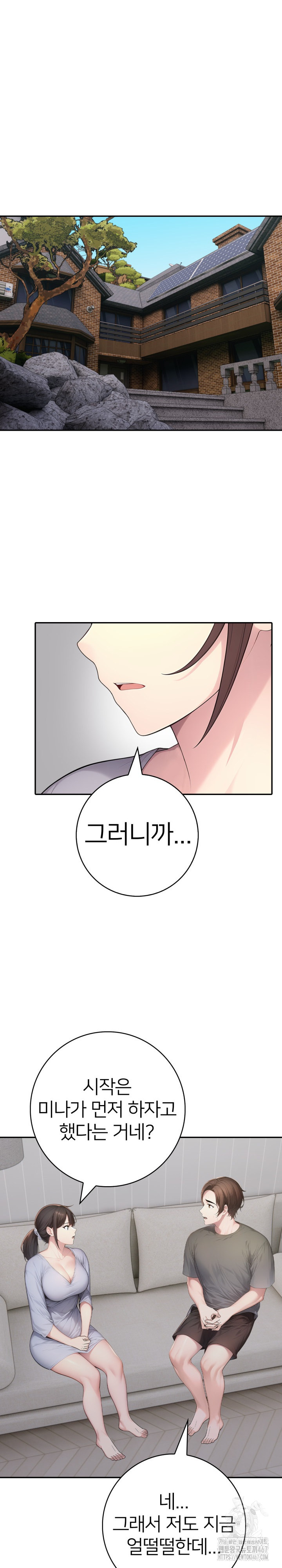 A Friend’s Older Sister’s Scheme Raw Chapter 5 image 12