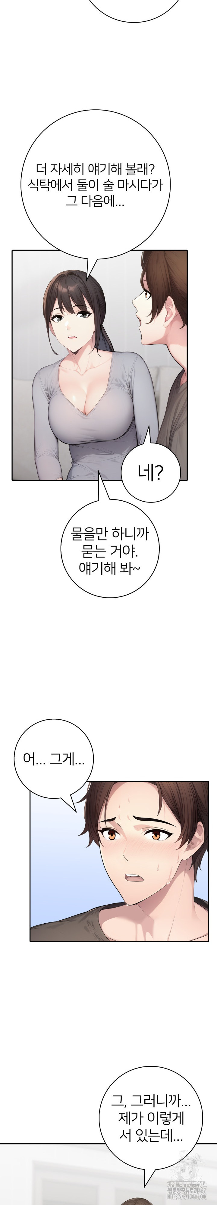 A Friend’s Older Sister’s Scheme Raw Chapter 5 image 13