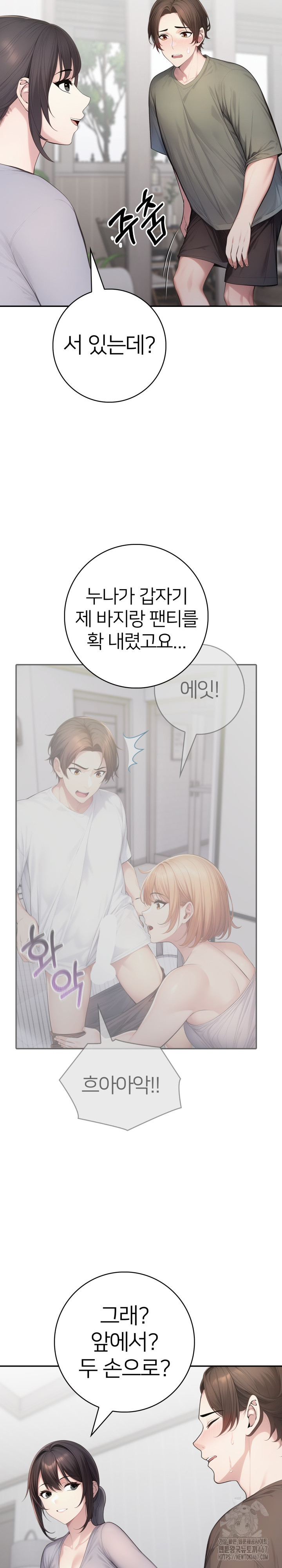 A Friend’s Older Sister’s Scheme Raw Chapter 5 image 14