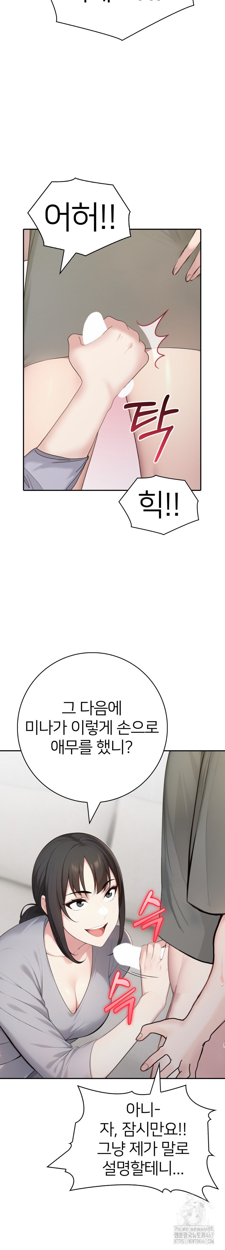 A Friend’s Older Sister’s Scheme Raw Chapter 5 image 17