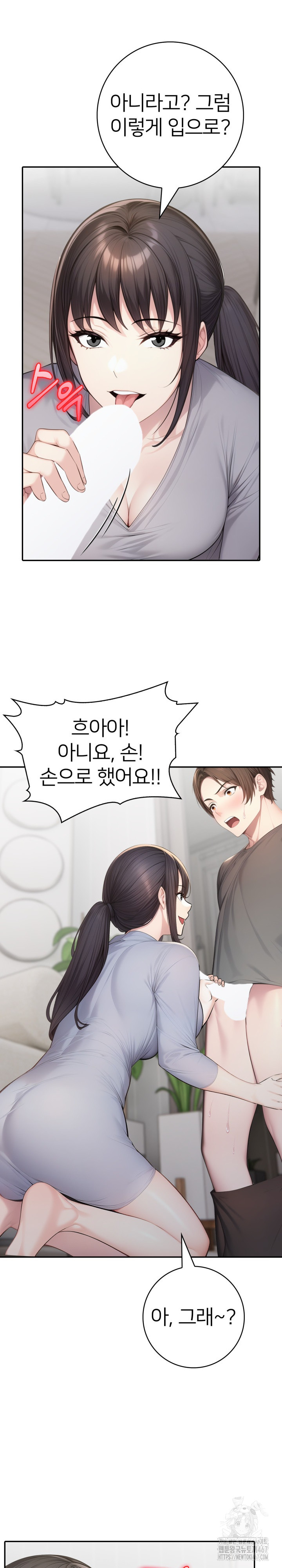 A Friend’s Older Sister’s Scheme Raw Chapter 5 image 18