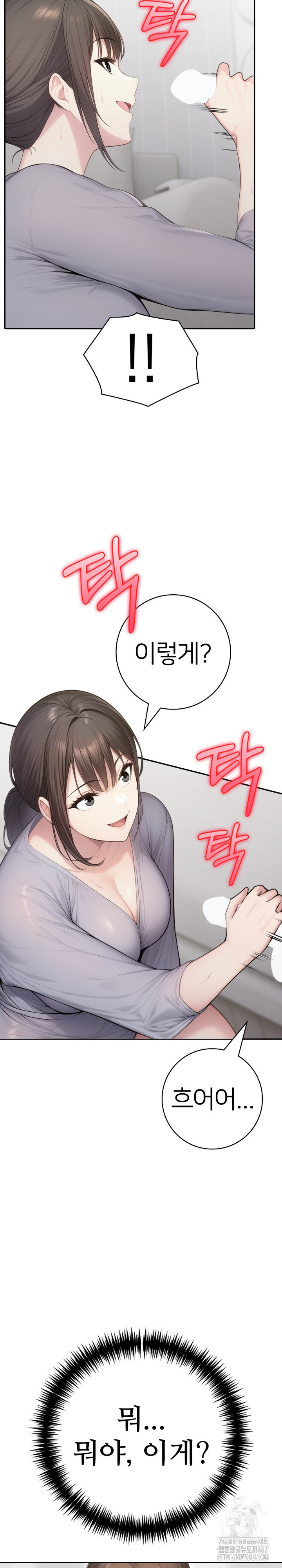 A Friend’s Older Sister’s Scheme Raw Chapter 5 image 19