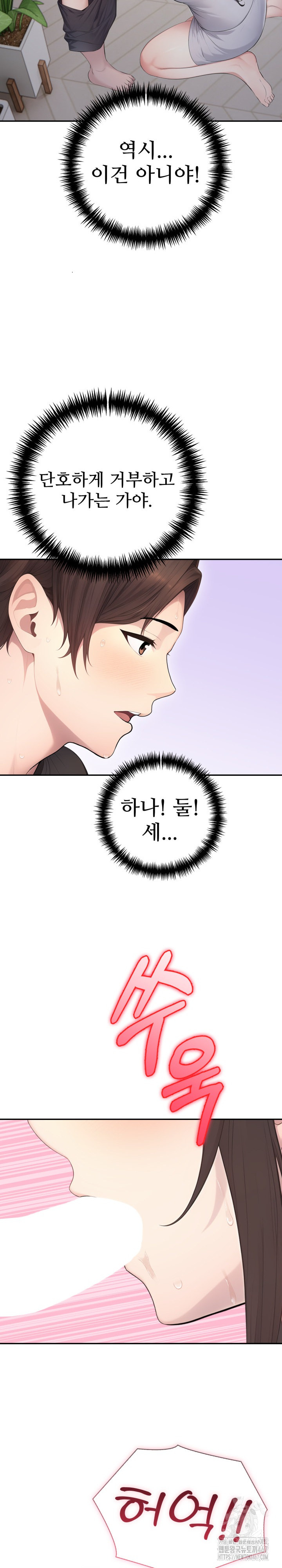 A Friend’s Older Sister’s Scheme Raw Chapter 5 image 21