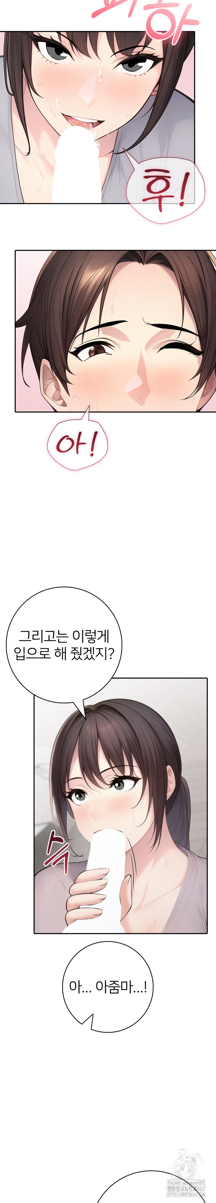 A Friend’s Older Sister’s Scheme Raw Chapter 5 image 24