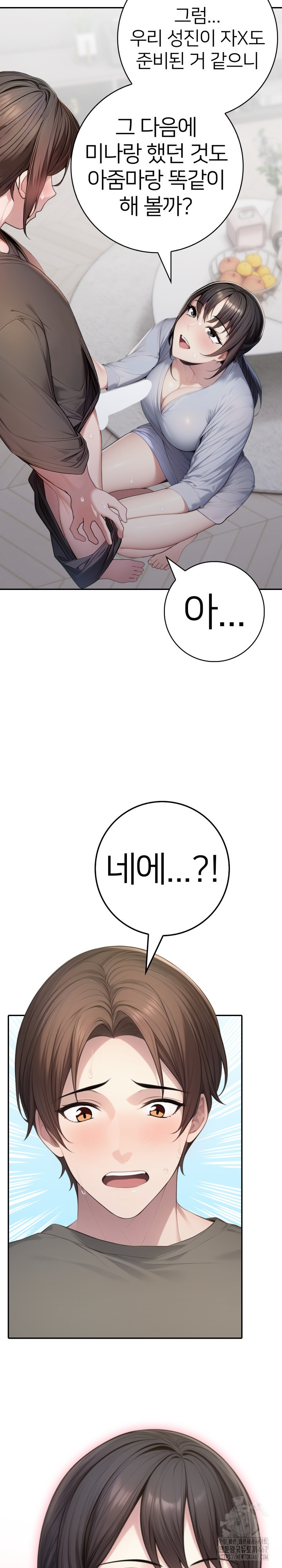 A Friend’s Older Sister’s Scheme Raw Chapter 5 image 25