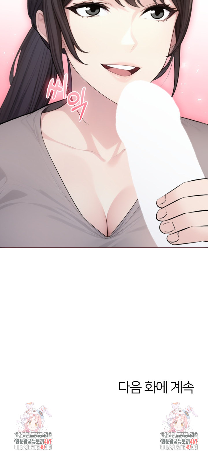A Friend’s Older Sister’s Scheme Raw Chapter 5 image 26