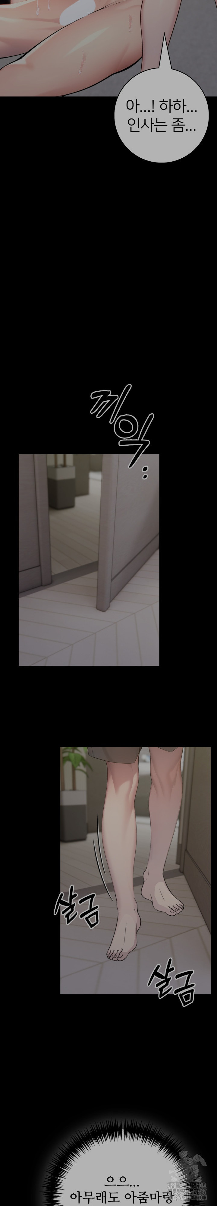 A Friend’s Older Sister’s Scheme Raw Chapter 5 image 7