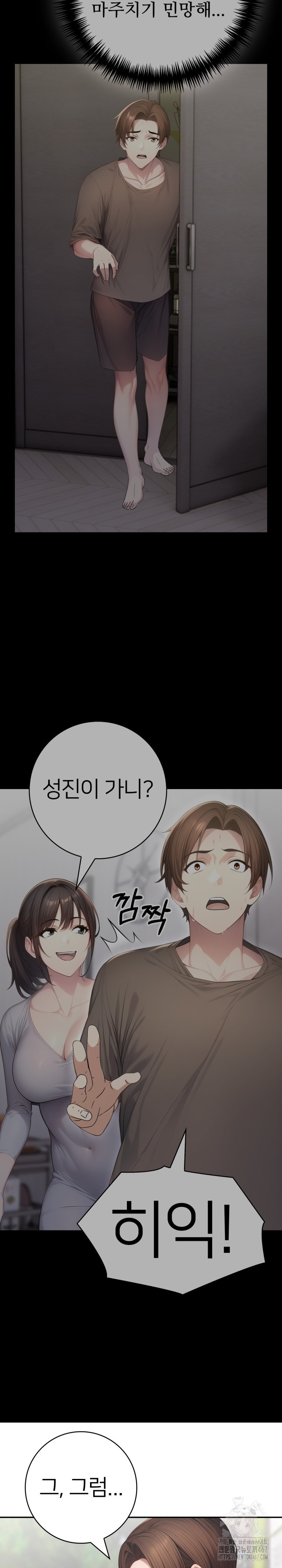 A Friend’s Older Sister’s Scheme Raw Chapter 5 image 8