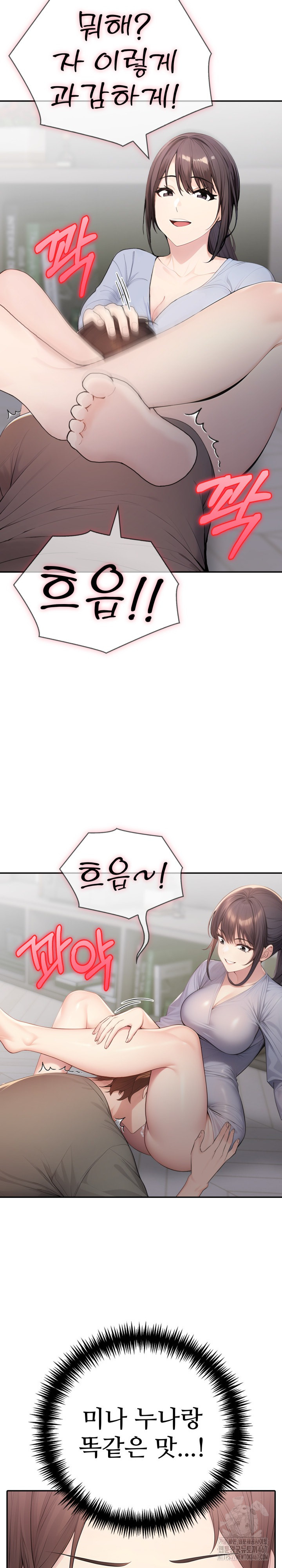 A Friend’s Older Sister’s Scheme Raw Chapter 6 image 11