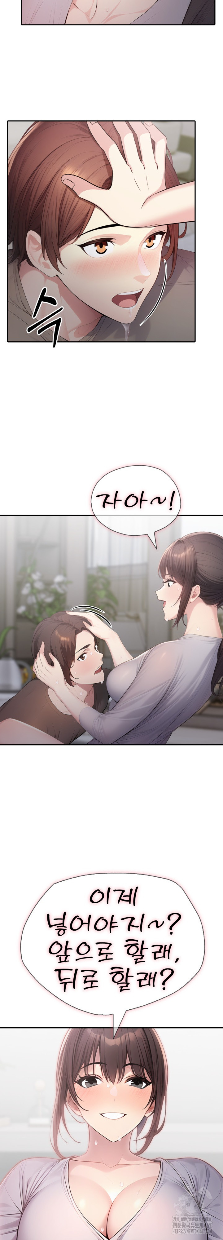A Friend’s Older Sister’s Scheme Raw Chapter 6 image 15