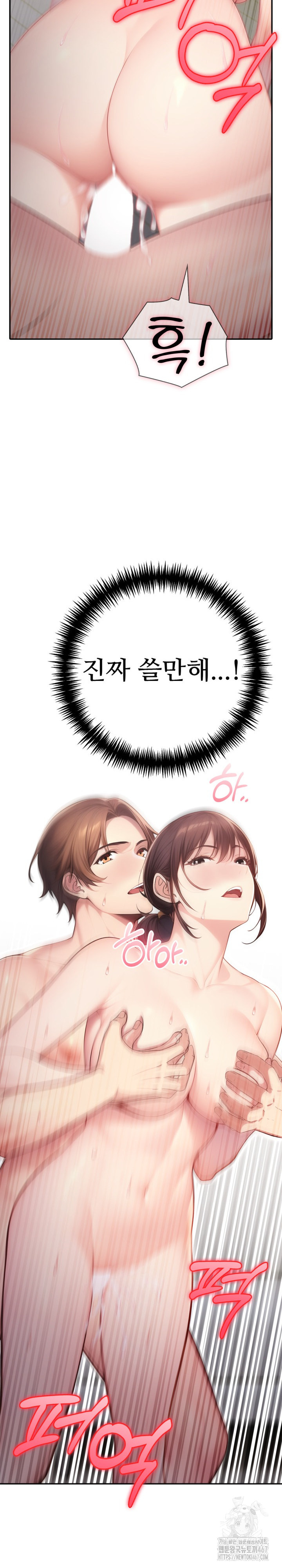 A Friend’s Older Sister’s Scheme Raw Chapter 6 image 20