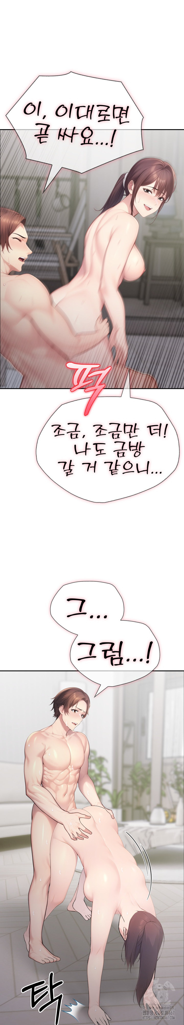 A Friend’s Older Sister’s Scheme Raw Chapter 6 image 21