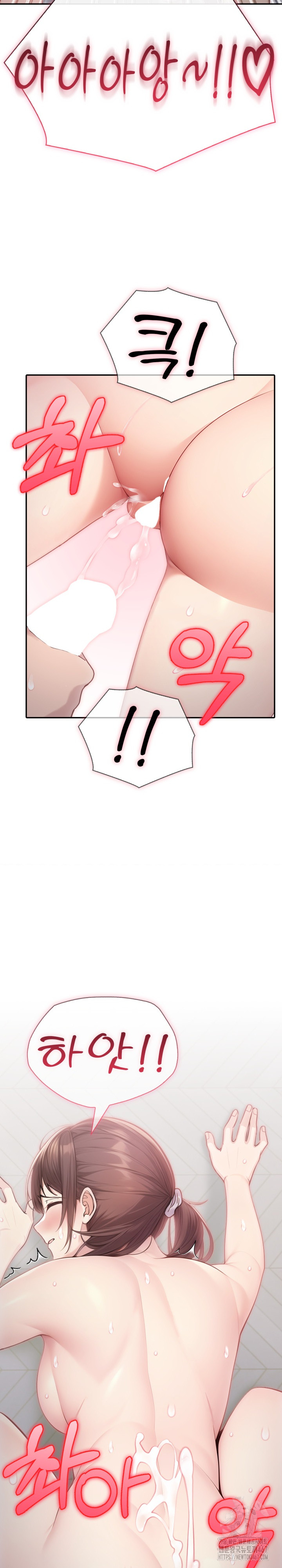 A Friend’s Older Sister’s Scheme Raw Chapter 6 image 23