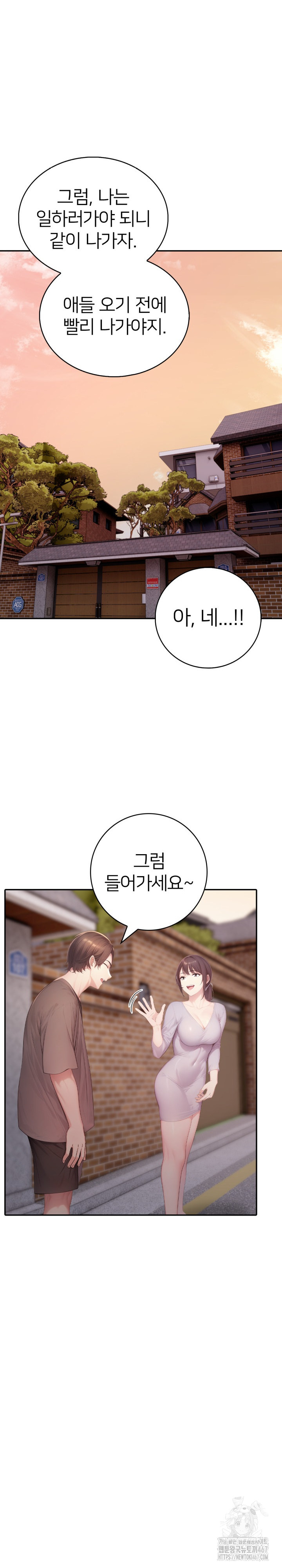 A Friend’s Older Sister’s Scheme Raw Chapter 6 image 27