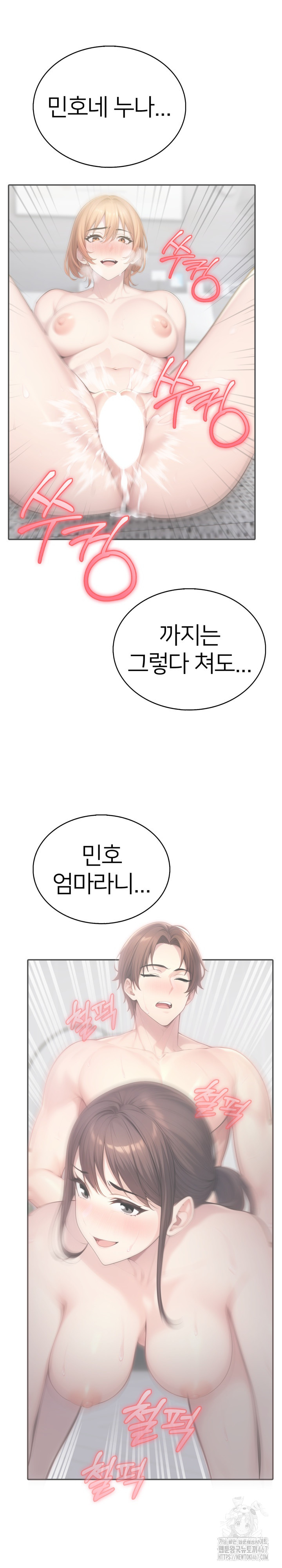 A Friend’s Older Sister’s Scheme Raw Chapter 6 image 29