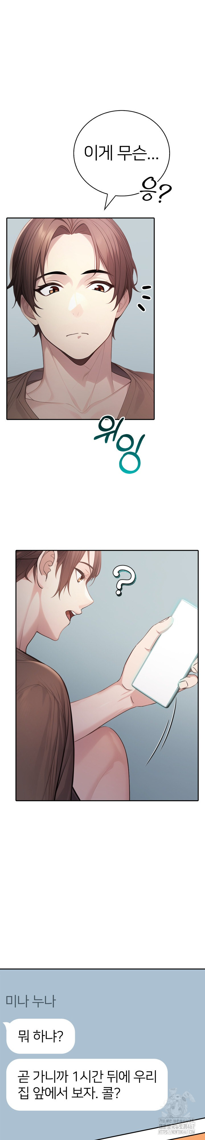 A Friend’s Older Sister’s Scheme Raw Chapter 6 image 30