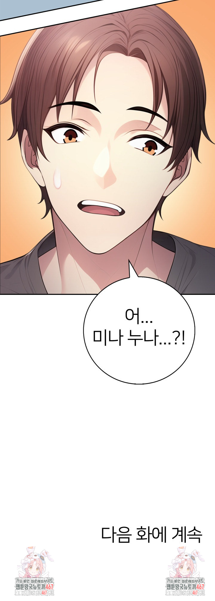 A Friend’s Older Sister’s Scheme Raw Chapter 6 image 31