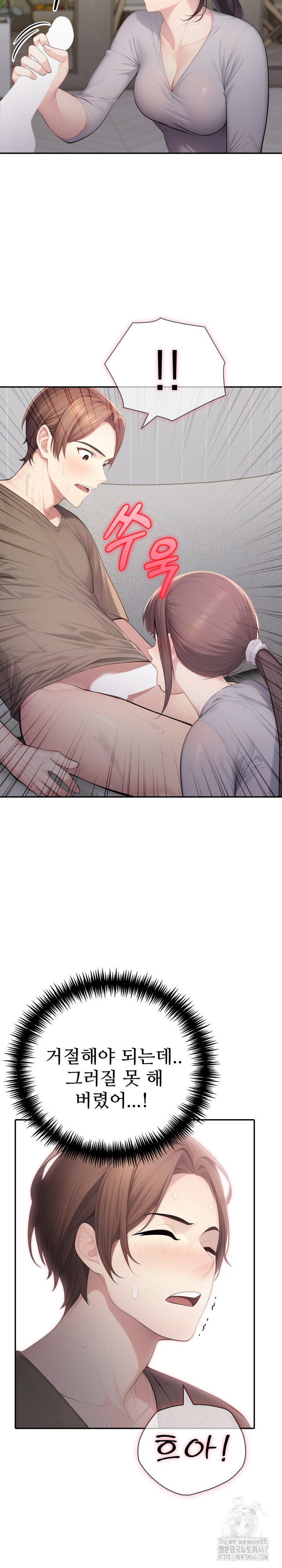 A Friend’s Older Sister’s Scheme Raw Chapter 6 image 4