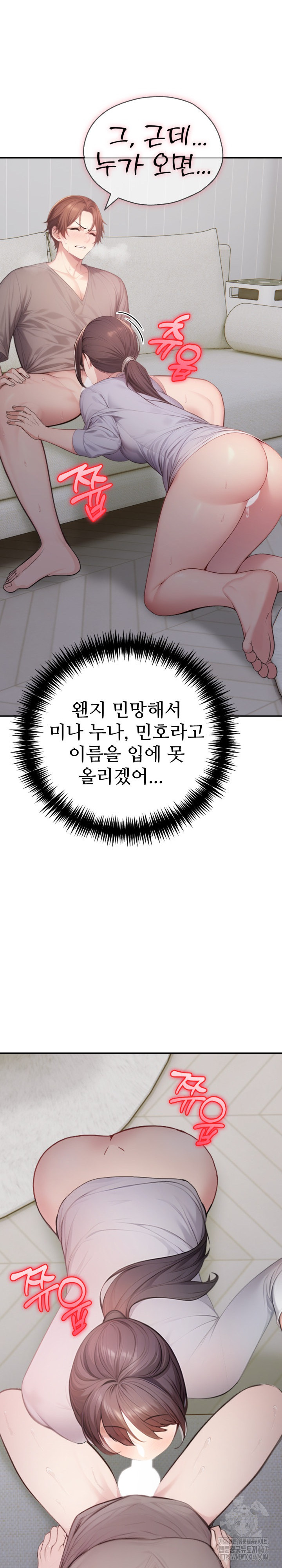 A Friend’s Older Sister’s Scheme Raw Chapter 6 image 5