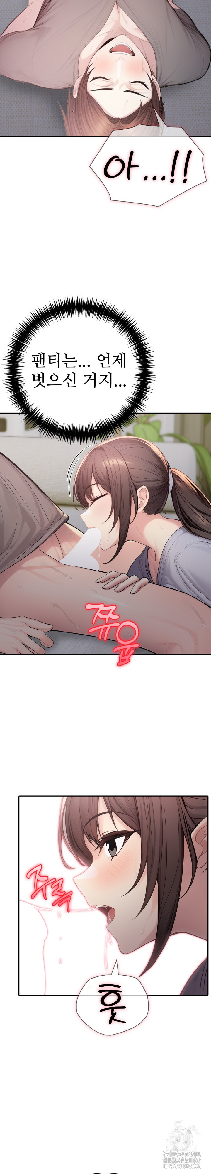 A Friend’s Older Sister’s Scheme Raw Chapter 6 image 6
