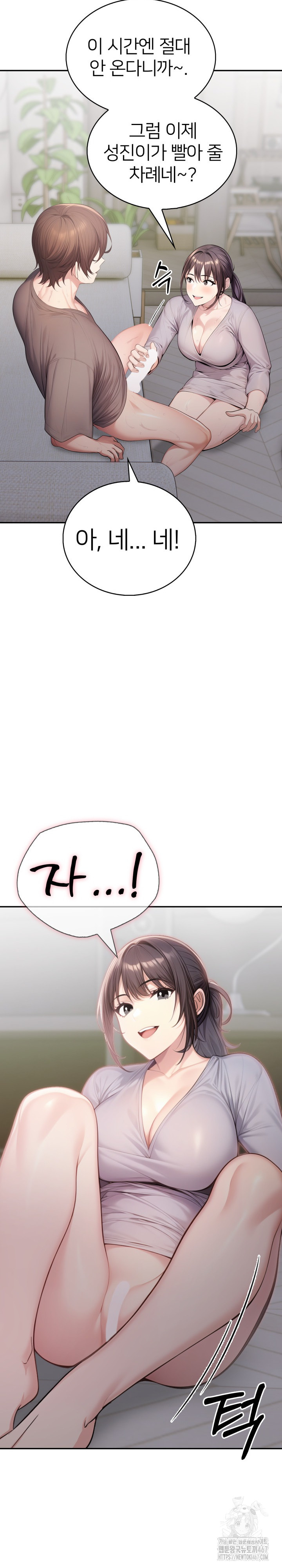 A Friend’s Older Sister’s Scheme Raw Chapter 6 image 7