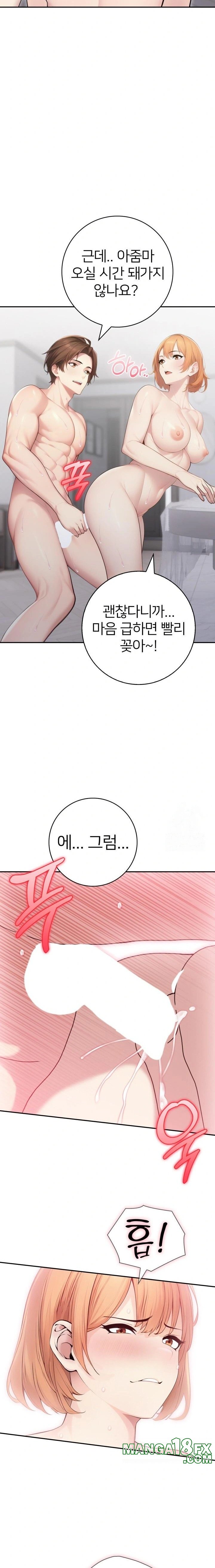 A Friend’s Older Sister’s Scheme Raw Chapter 8 image 12