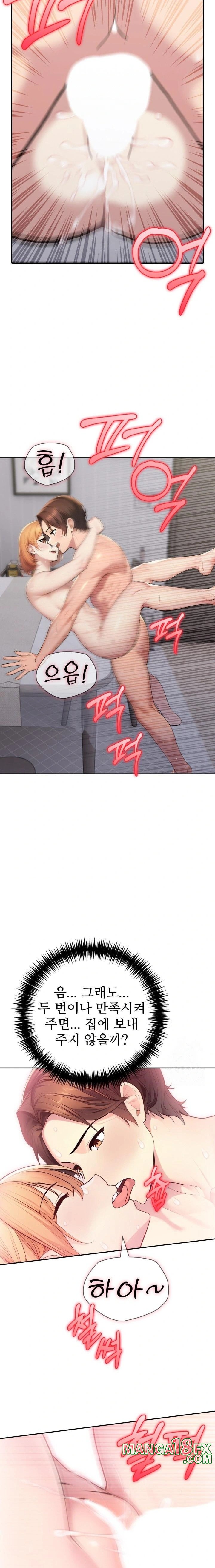 A Friend’s Older Sister’s Scheme Raw Chapter 8 image 15