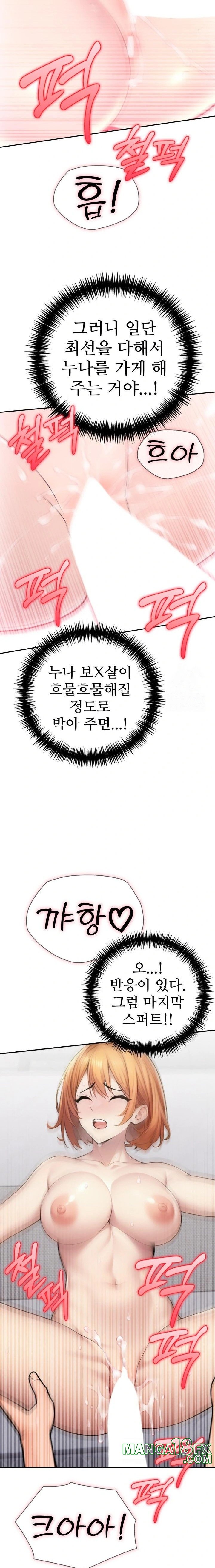 A Friend’s Older Sister’s Scheme Raw Chapter 8 image 16