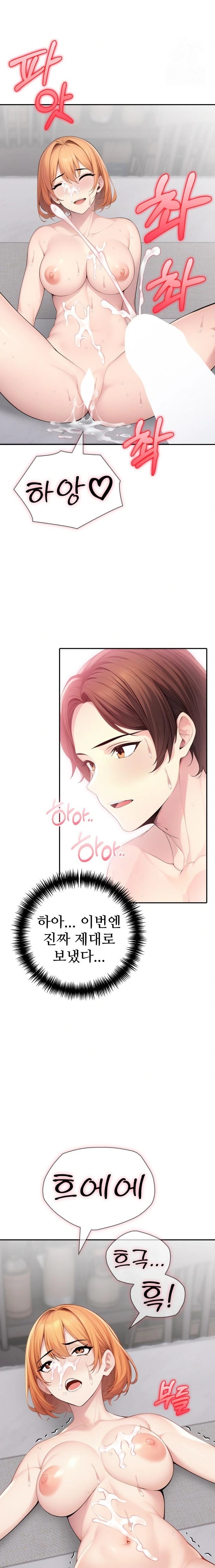 A Friend’s Older Sister’s Scheme Raw Chapter 8 image 18