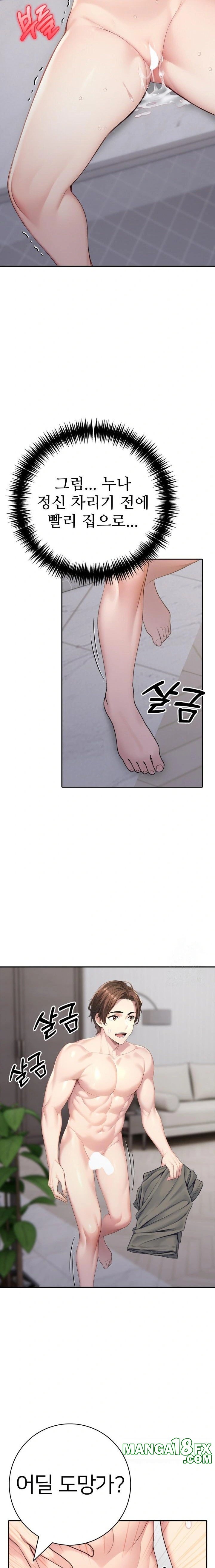 A Friend’s Older Sister’s Scheme Raw Chapter 8 image 19