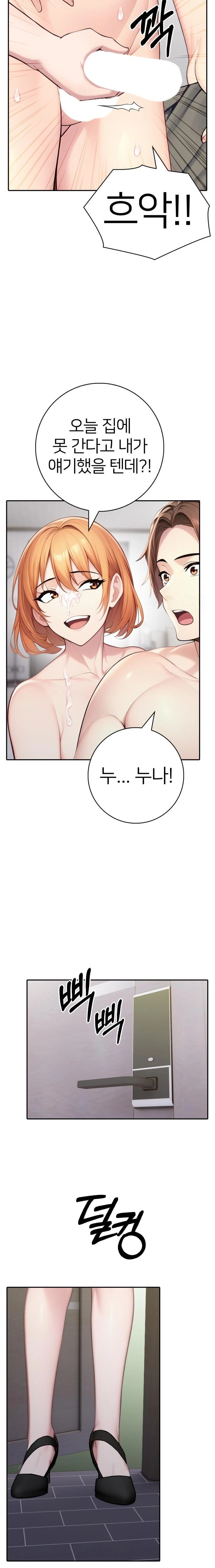 A Friend’s Older Sister’s Scheme Raw Chapter 8 image 20