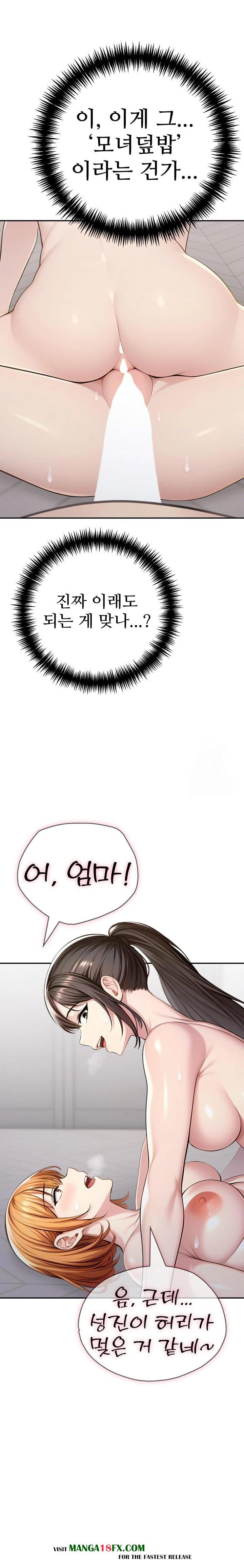 A Friend’s Older Sister’s Scheme Raw Chapter 9 image 14