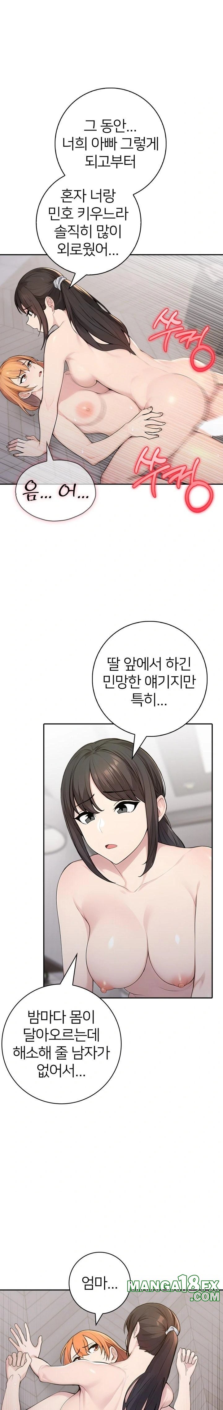 A Friend’s Older Sister’s Scheme Raw Chapter 9 image 16