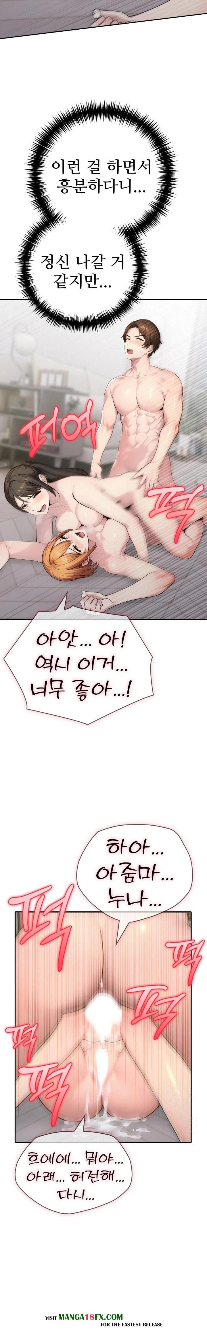 A Friend’s Older Sister’s Scheme Raw Chapter 9 image 20