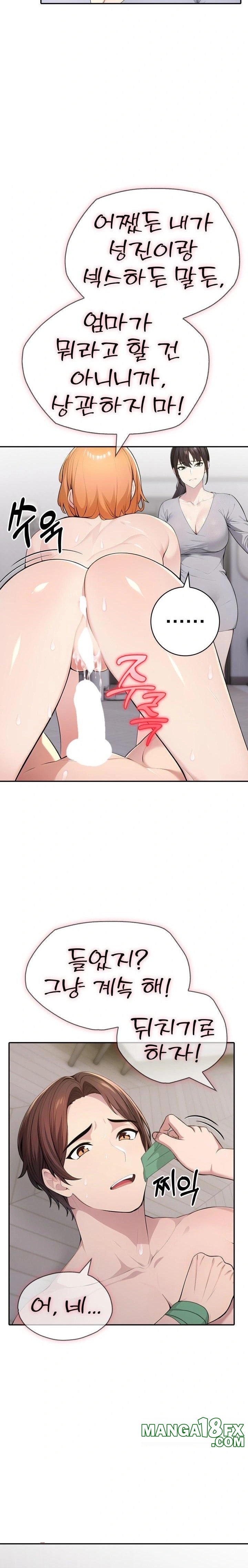A Friend’s Older Sister’s Scheme Raw Chapter 9 image 6
