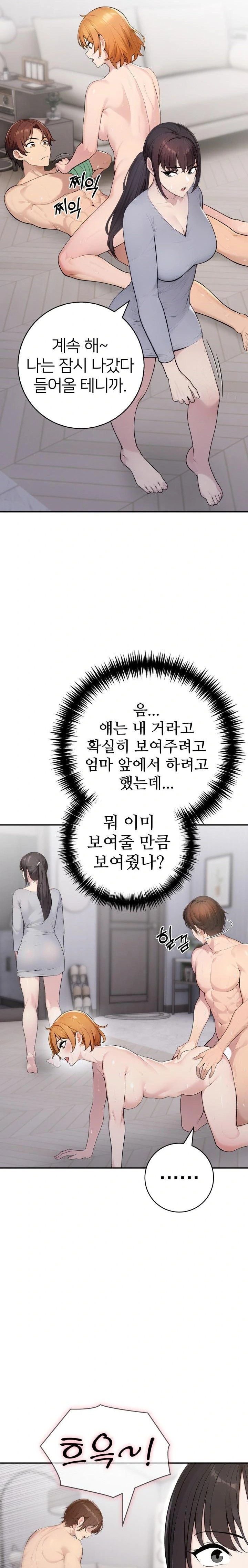 A Friend’s Older Sister’s Scheme Raw Chapter 9 image 7