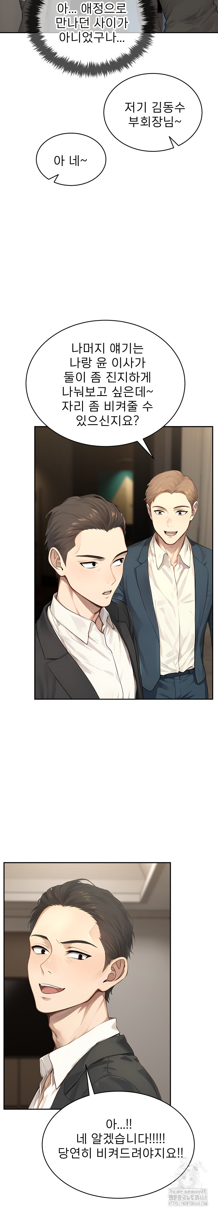 The Management Diary of the Big-Breasted Chairman Raw Chapter 14 image 9