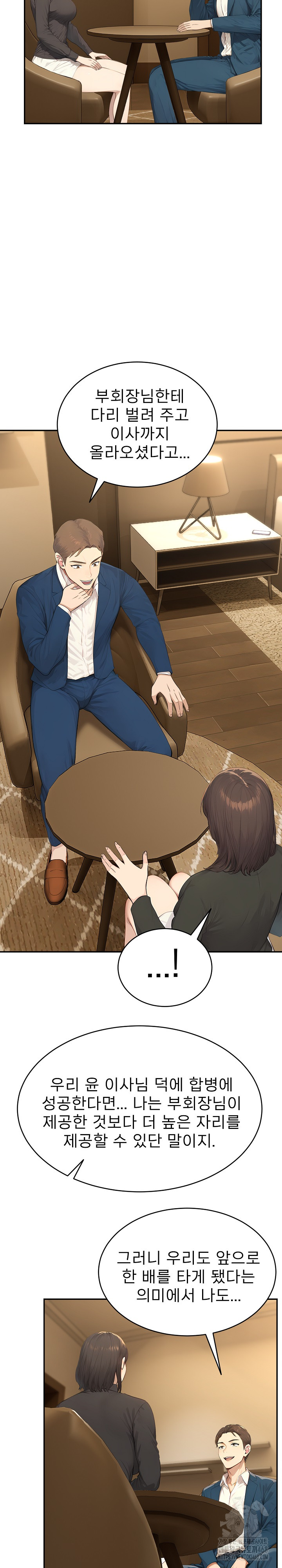 The Management Diary of the Big-Breasted Chairman Raw Chapter 14 image 12