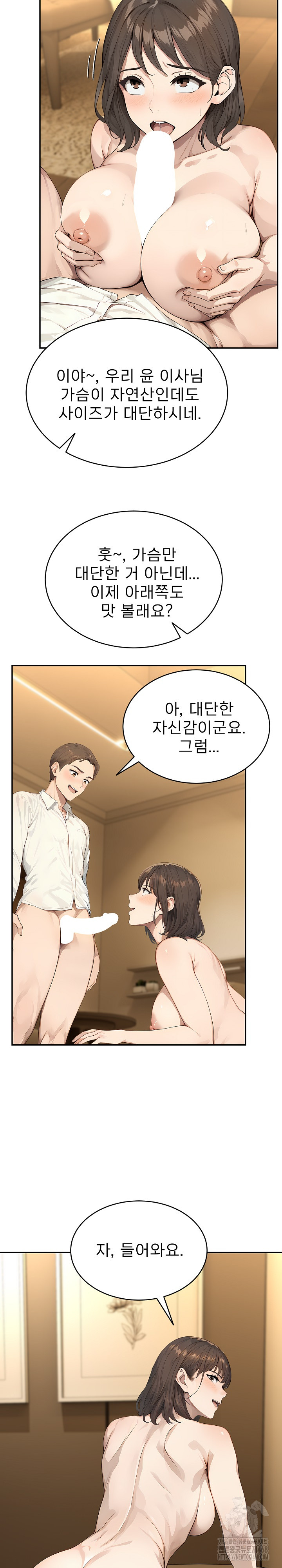 The Management Diary of the Big-Breasted Chairman Raw Chapter 14 image 16