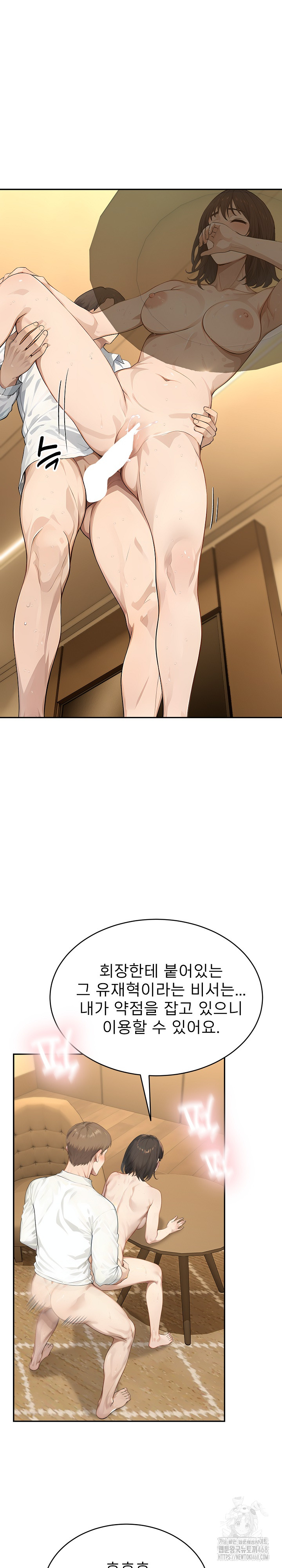 The Management Diary of the Big-Breasted Chairman Raw Chapter 14 image 19